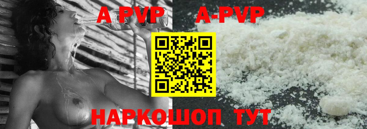 Alpha-PVP СК КРИС  A PVP Соль  Альфа ПВП Соль  Ногинск  Вход с VPN 