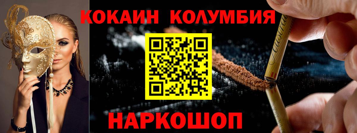 КОКАИН FishScale Ногинск
