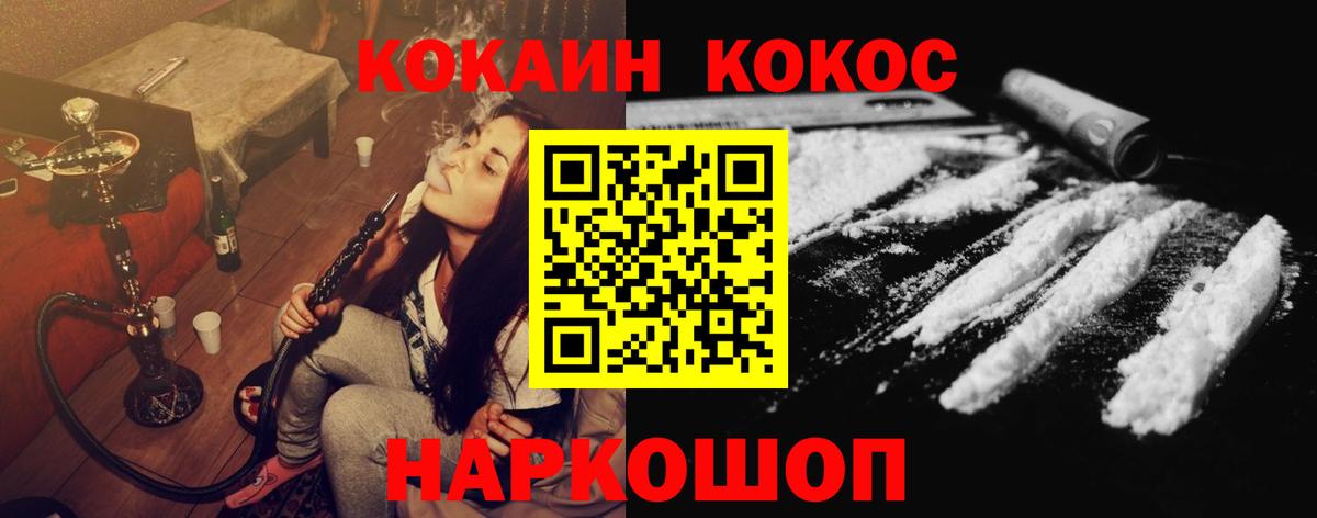 Кокаин 97%  Вход с VPN  Ногинск  COCAIN Columbia 