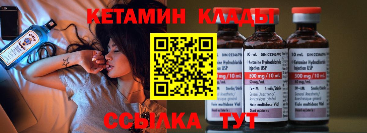 КЕТАМИН ketamine  Вход с VPN  Кетамин VHQ  Ногинск 