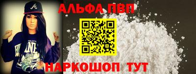 альфа пвп VHQ Севастополь