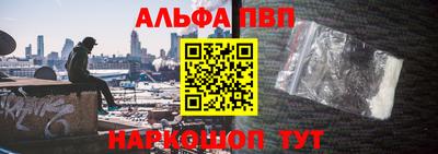 альфа пвп VHQ Севастополь