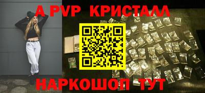 альфа пвп VHQ Севастополь