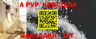 альфа пвп VHQ Севастополь