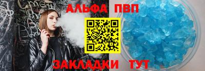 альфа пвп VHQ Севастополь