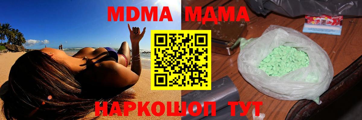 МДМА VHQ Ногинск