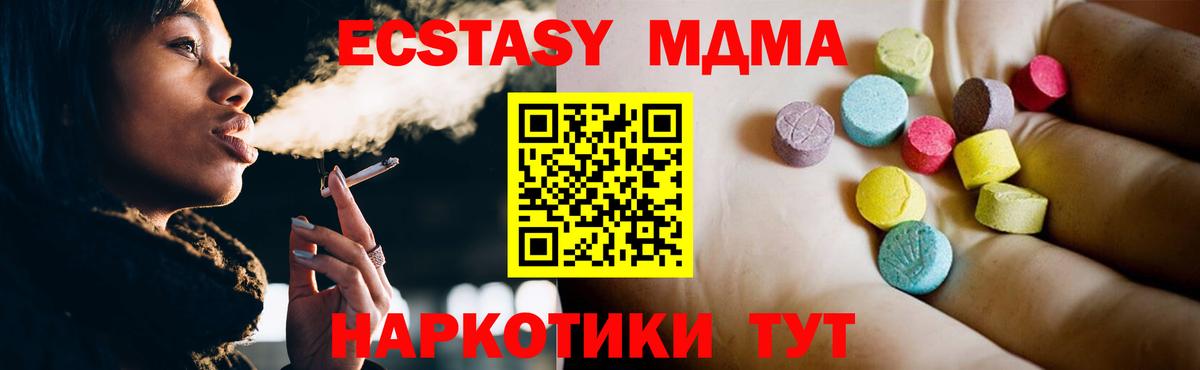 MDMA  MDMA кристаллы  Ногинск  Вход с VPN  МДМА VHQ 