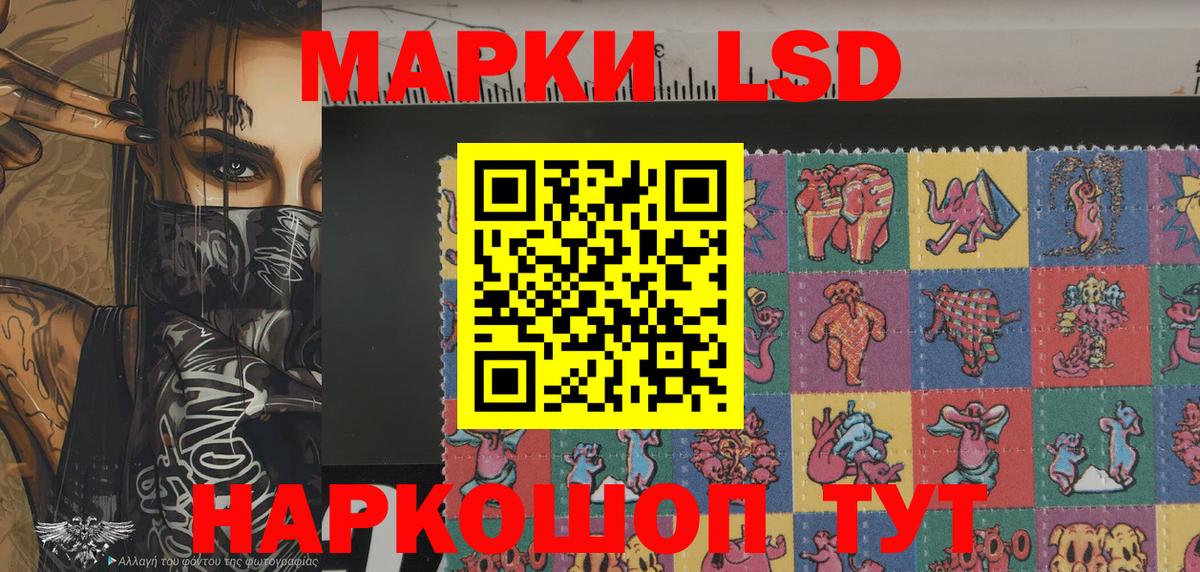 Наркотические марки 1,8мг Ногинск