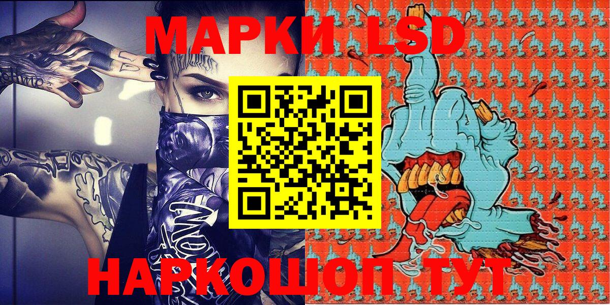 Наркотические марки  Наркотические марки 1,5мг  Вход с VPN  Ногинск 