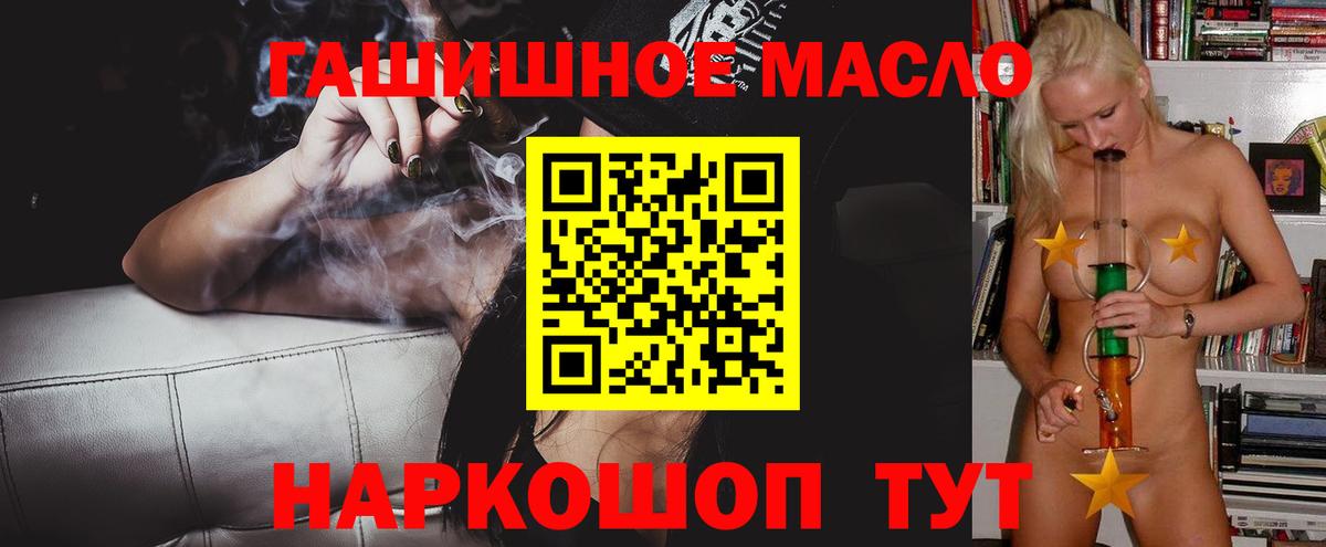 Дистиллят ТГК жижа  Дистиллят ТГК гашишное масло  Вход с VPN  Ногинск 