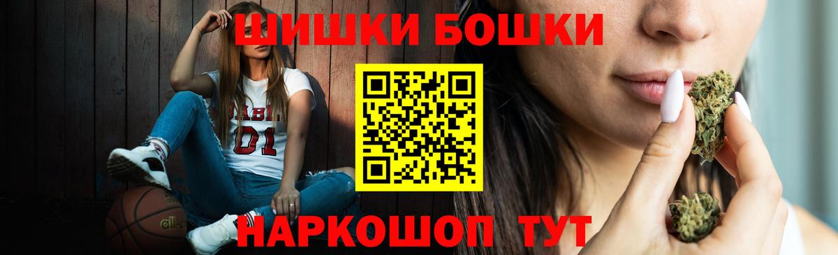 Марихуана конопля  Бошки Шишки AK-47  Ногинск  Конопля AK-47  Вход с VPN 